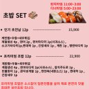 초밥에진심인남자
