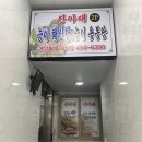 산아래토종닭 이미지