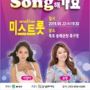 [달성문화재단] 2019 달성음악회 개최 - 新나는 SONG해 가요 이미지