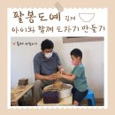 도예물레(오전) 이미지