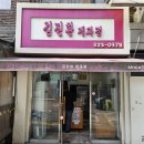 생활의 달인 30년 우유 식빵 마포구 김진환제과점 이미지