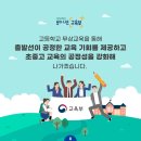 입시전문영어와수학학원 이미지