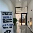 춘천제일식자재마트 | 일상) 춘천 내돈내산 필라테스 등록 후기 / 춘천 제일식자재마트 방문 후기