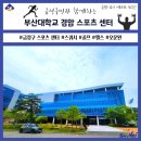 경암스포츠센터 이미지