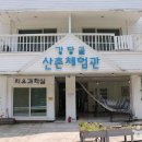 산촌노래방 이미지