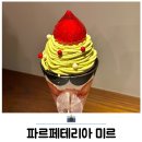 카페미르 | 삿포로 스스키노 디저트 카페 파르페테리아 미르 웨이팅 후기