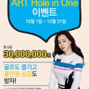 아트골프존