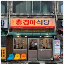 경아집밥 - 울주군 | 경아집밥