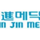 신진메딕스(주) 이미지