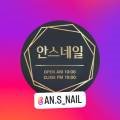 안스네일