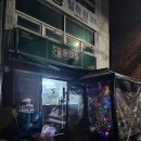 상모로-15 | 구미 상모사곡동 삼겹살 포장 맛집｜집에서 먹는 돈미품 프리미엄숙성삼겹 냉면세트 솔직후기