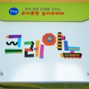이레유치원 이미지