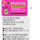 유쓰팩토리