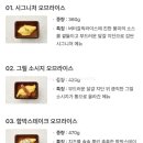 오므토토마토 | 오므토토마토 오므라이스 3종 내돈내산 컬리 구매 후기