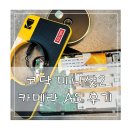 코닥 미니샷2 즉석카메라 AS 진행 솔직한 후기