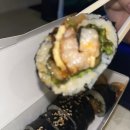 담돈삼겹김밥
