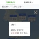 일출목장 | 경기도 안성목장 해돋이 일출명소 후기