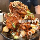 김가오가 | 가오동 맛집 추천 | 저렴한 가격에 푸짐한 양, 가성비 좋은 힘들땐뼈다귀전문점 가오점