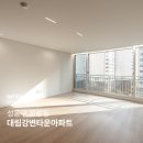 대림종합장식 - 원주시 영랑길 105-9 | 실속 부분 아파트 인테리어 기존 살리기 변화 대림강변타운 리모델링