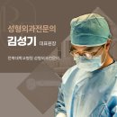 리후성형외과의원 | 전주눈밑지방재배치 확인해야 할 3가지 체크리스트
