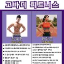 고바디 이미지