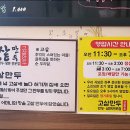 고샅만두 이미지