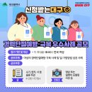 🙌 #신청받는대구 경력단절예방·극복 우수사례 공모 이미지