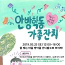 협동조합 방아골사람들 이미지