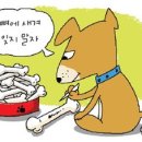 각골명심 이미지