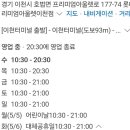 폴바셋롯데프리미엄아울렛 이미지