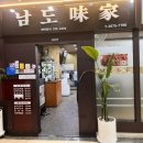 남도 미가 이미지