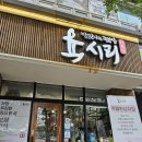 보쌈매니아 | 야탑역 맛집 추천, 육시리 야탑역점 육즙 팡팡 야탑 삼겹살 보쌈정식 대만족 후기