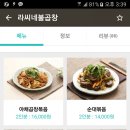 라씨네불곱창 이미지