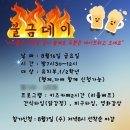 리틀 키즈 태권도장 이미지