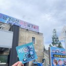 대구구미김천 배달의민족 매니저가 신남경수산 배민입점해드렸어요