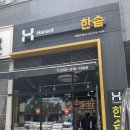 한솥도시락 부평구청점 이미지
