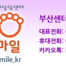 마음활짝센터 이미지
