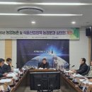 농정식품