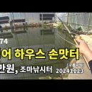조마낚시터 Daum카페