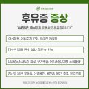 탕정365한의원 네이버블로그