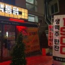 삼거리통닭 이미지