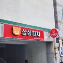 플랙스피자 이미지