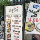 송이한우 | [대전] 정솥밥 | 도룡동맛집 전주비빔육회솥밥 자연송이솥밥 후기