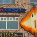 홍어1번지 이미지