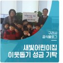 시립새빛어린이집 이미지