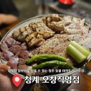 분위기 좋은 오창 맛집 청계 데이트 하기 딱 좋아