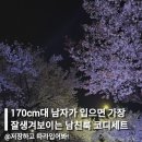 YB P.T GYM | 170cm대 남자가 입으면 가장 잘생겨보이는 남친룩 코디세트 6가지 모아봤어요!