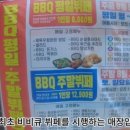 BBQ치킨 이미지
