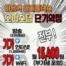 아이플렉스오피스텔1 이미지