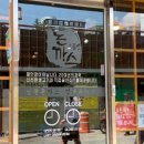 영동돈까스 이미지